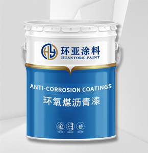 环氧煤沥青漆